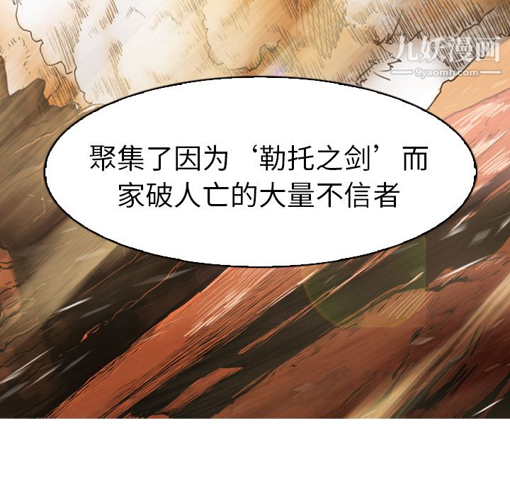 PainKiller-正义的背后 - 第1話116.jpg,PainKiller-正义的背后 - 第1話116,PainKiller-正义的背后 - 第1話
