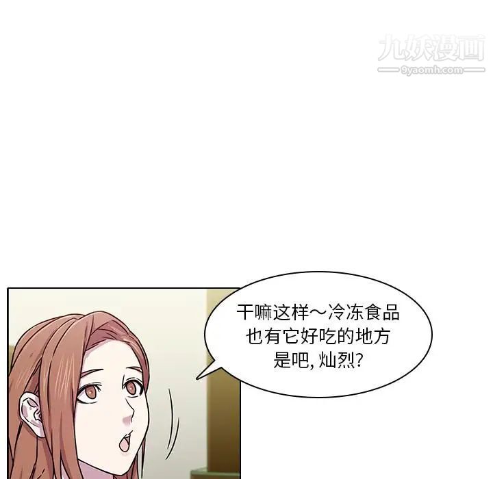 二十岁 - 第1话72.jpg,二十岁 - 第1话72,二十岁 - 第1话