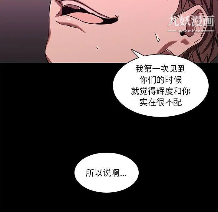 二十岁第3话