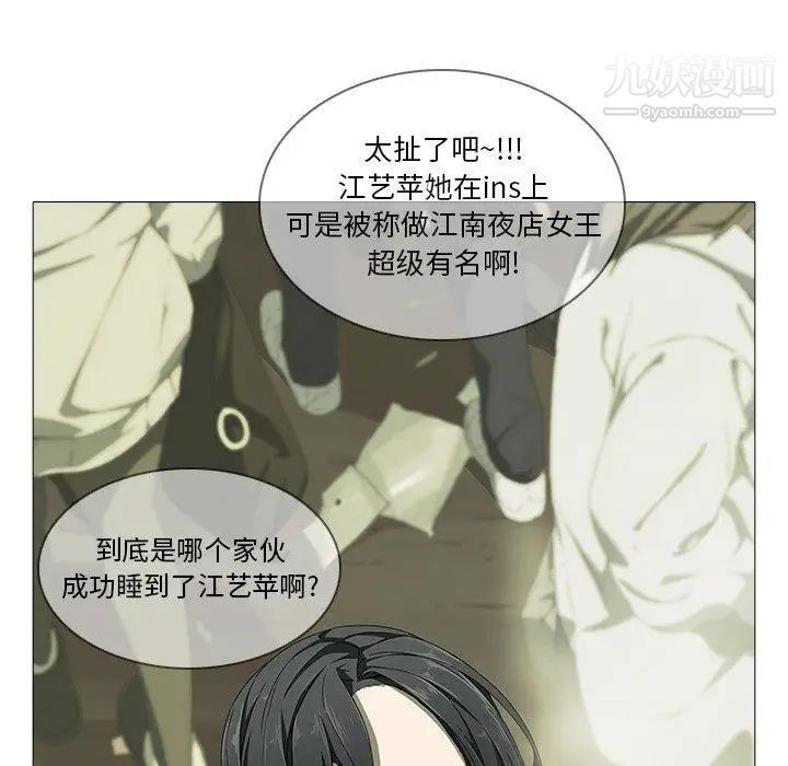 二十岁第3话