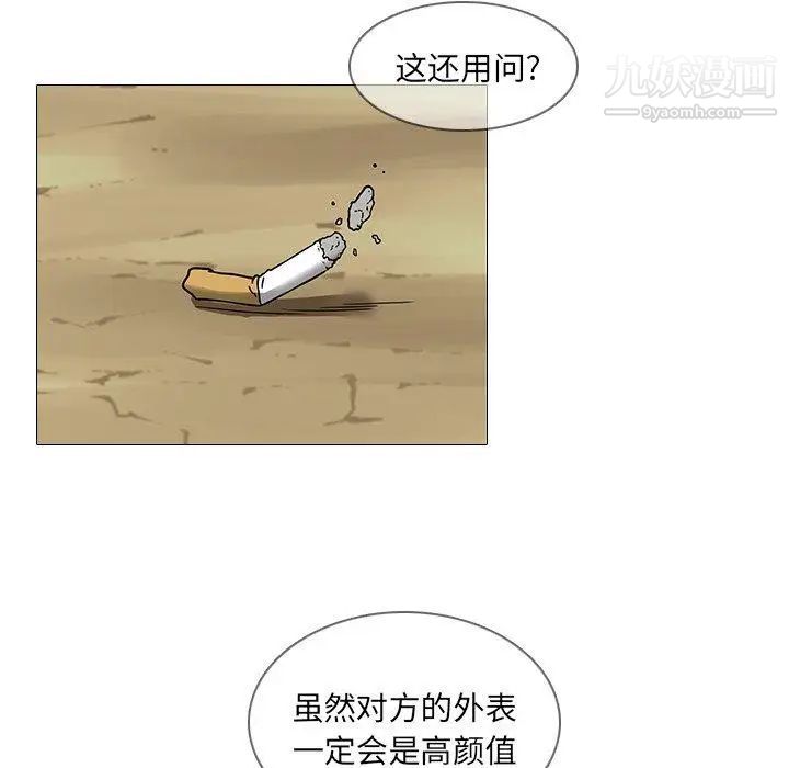 二十岁第3话