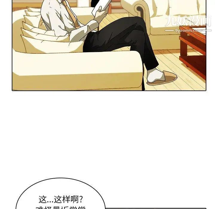 二十岁第3话