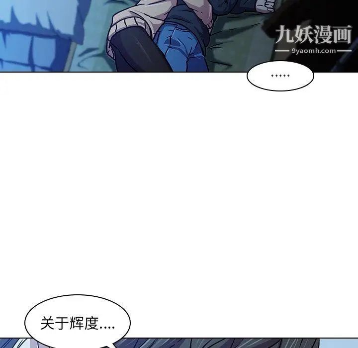 二十岁第3话