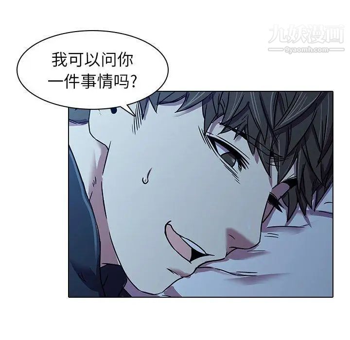 二十岁第3话