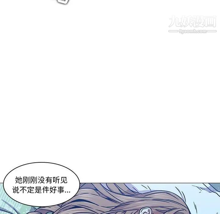 二十岁第3话