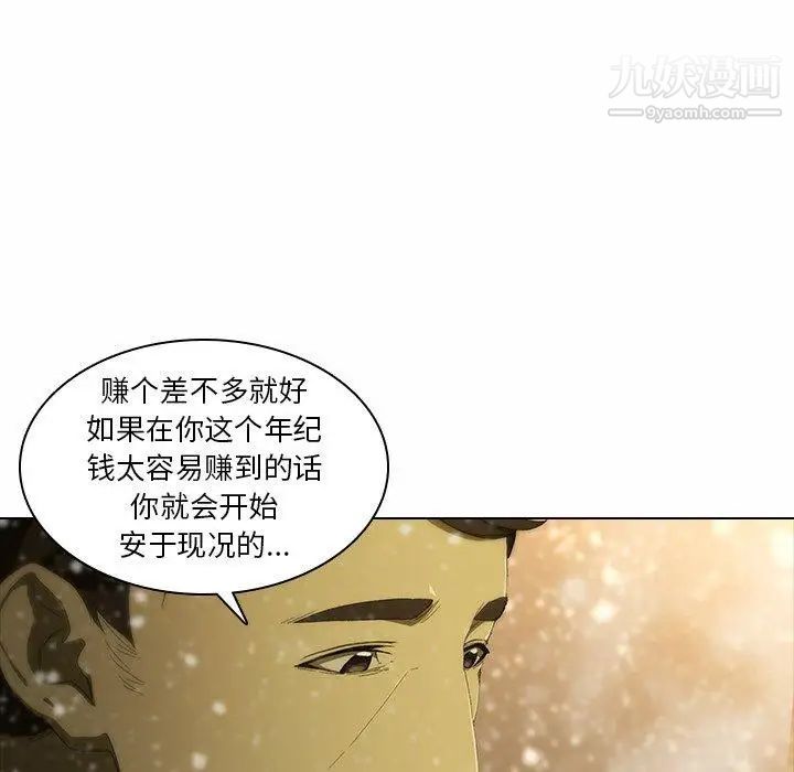 二十岁第5话