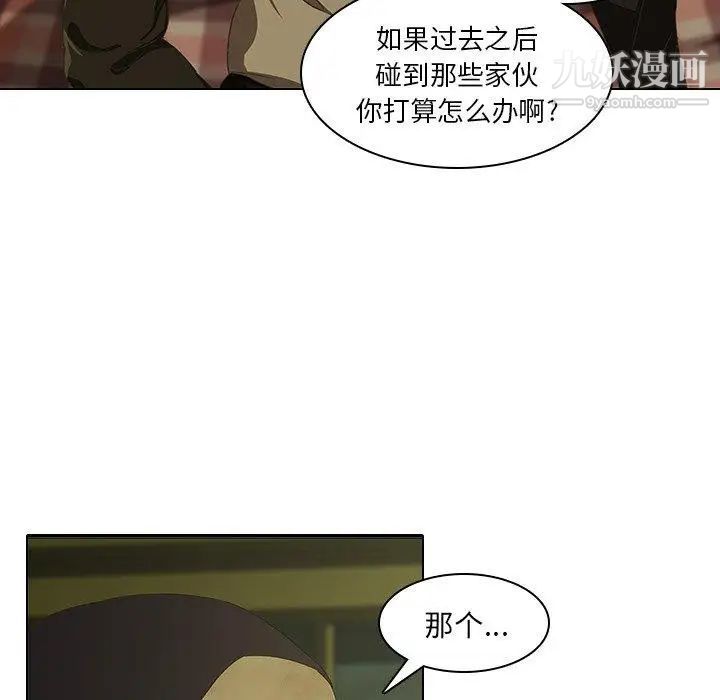 二十岁第7话