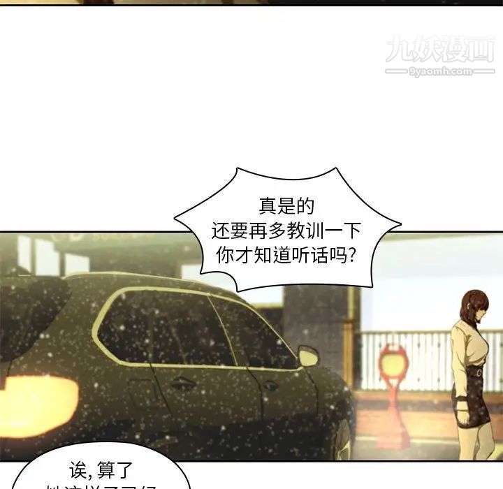 二十岁第11话