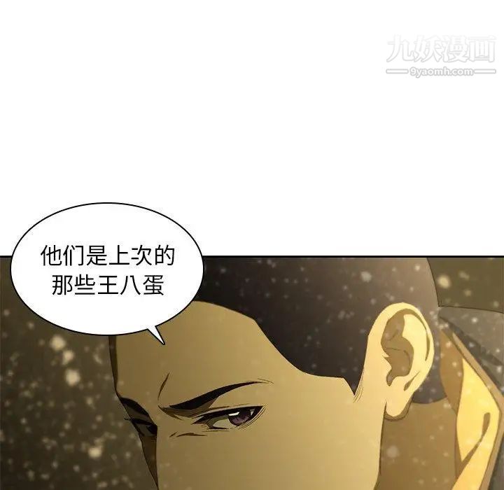 二十岁第11话