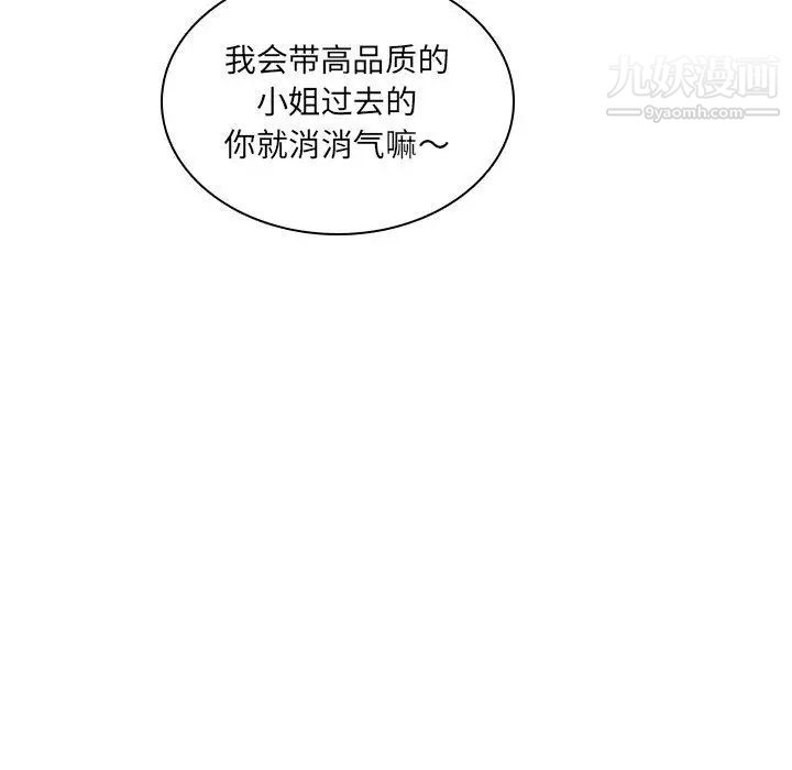 二十岁第11话