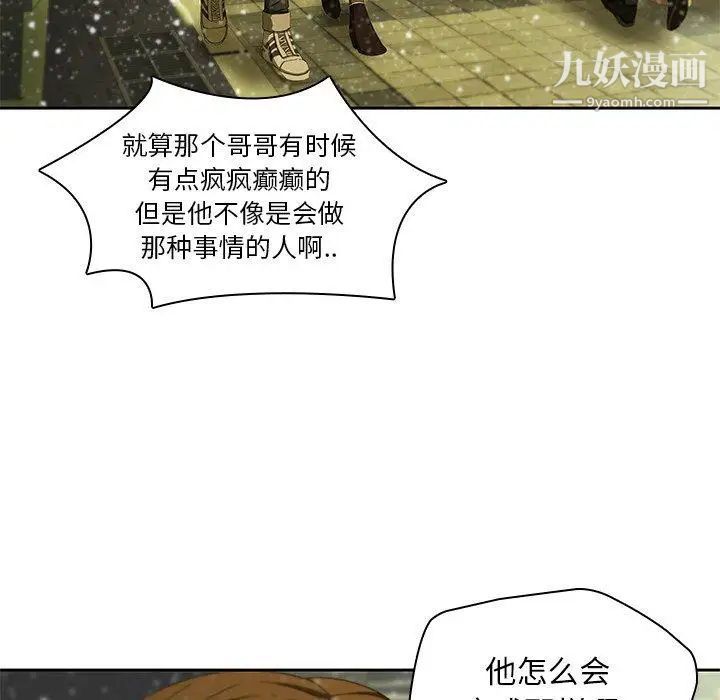 二十岁第11话