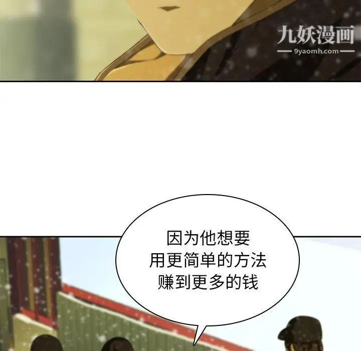 二十岁第11话