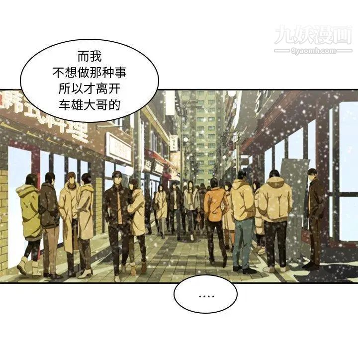 二十岁第11话