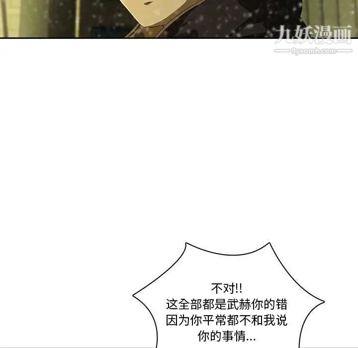 二十岁第11话
