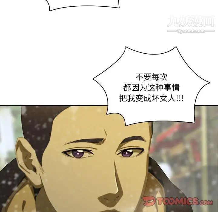 二十岁第11话