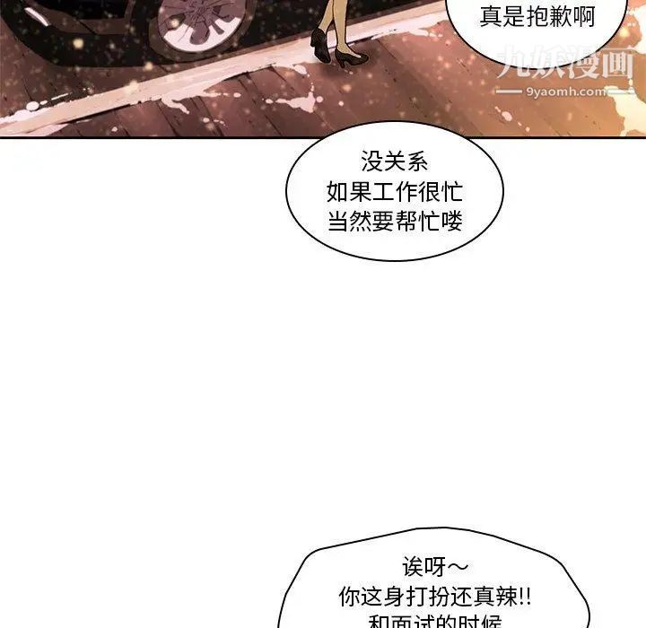 二十岁第11话