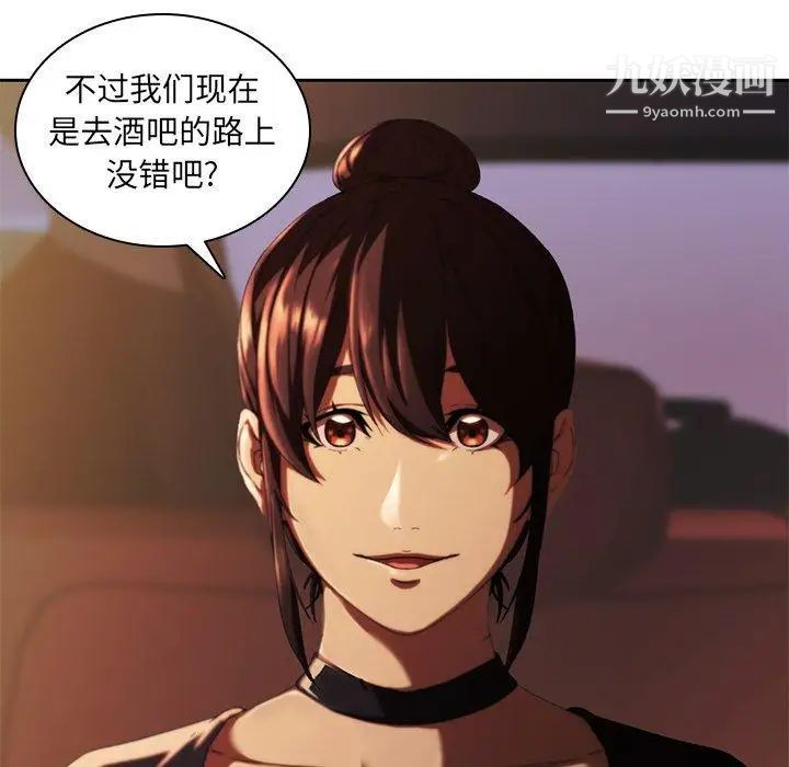 二十岁第11话