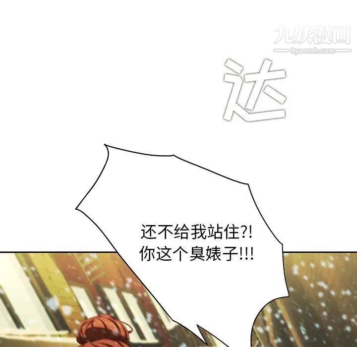 二十岁第11话