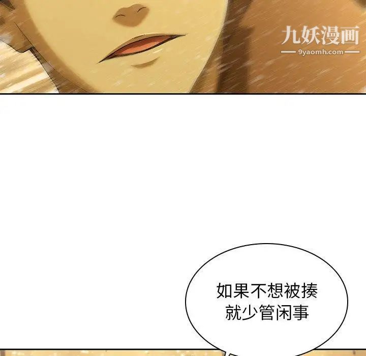 二十岁第11话