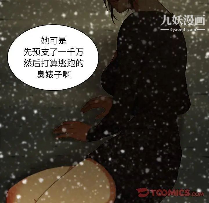二十岁第11话