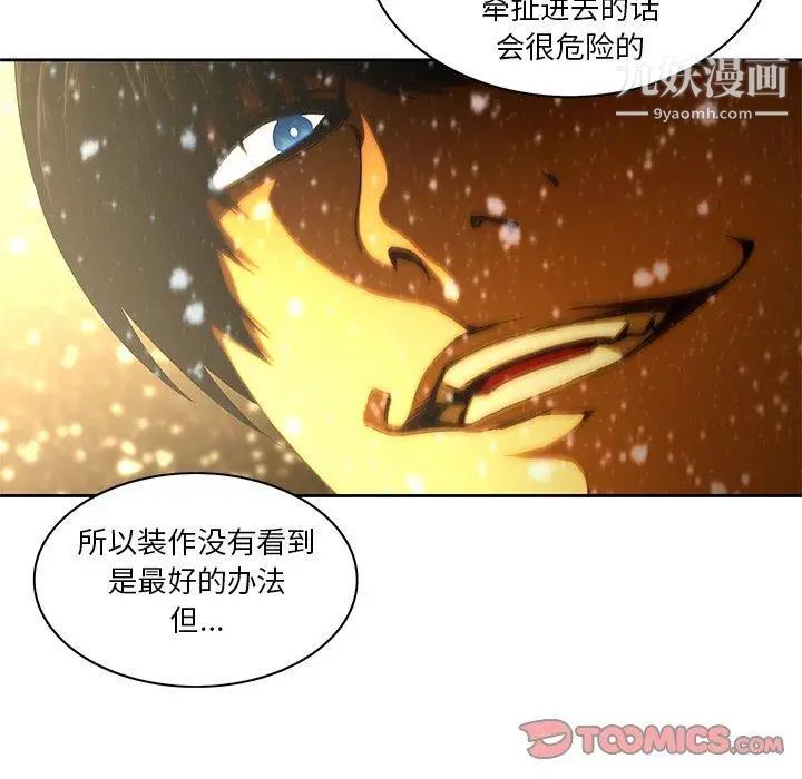 二十岁第11话