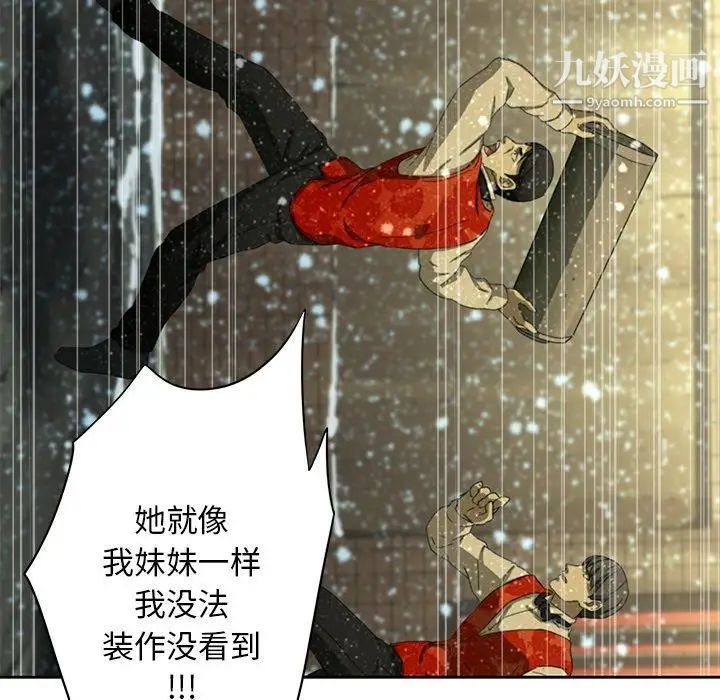 二十岁第11话