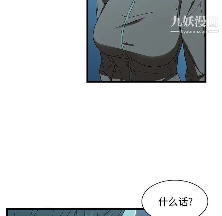 二十岁第15话