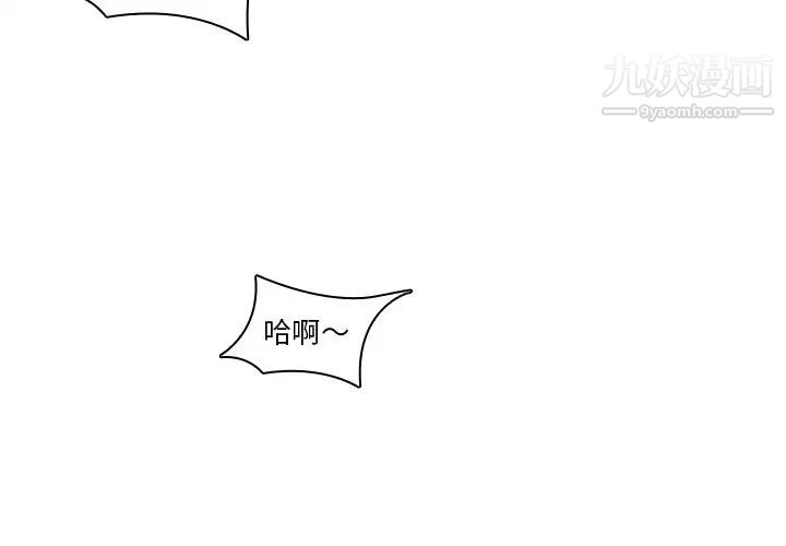 二十岁第23话