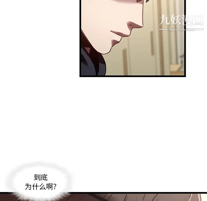 二十岁第23话