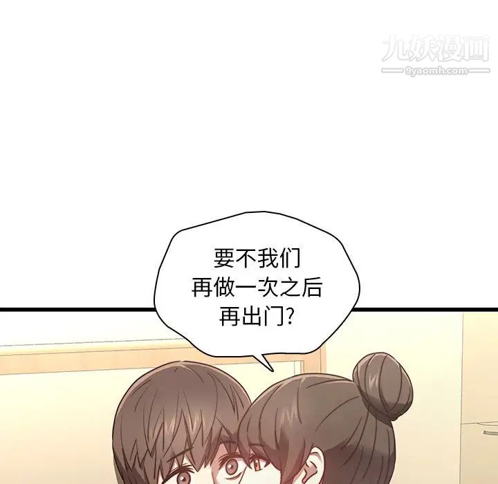 二十岁第23话