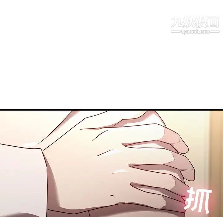二十岁第23话