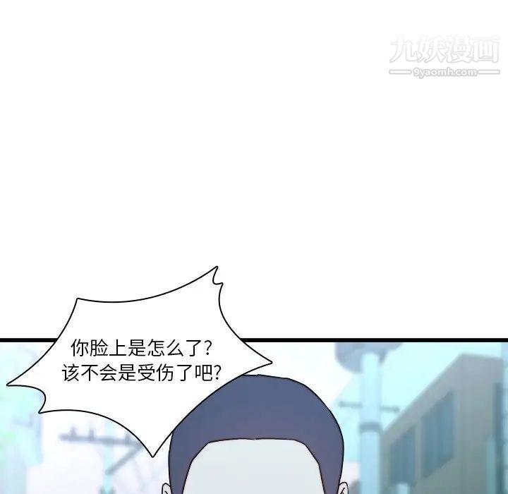 二十岁第23话
