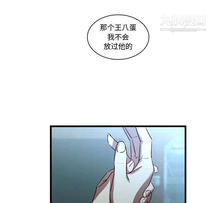 二十岁第23话