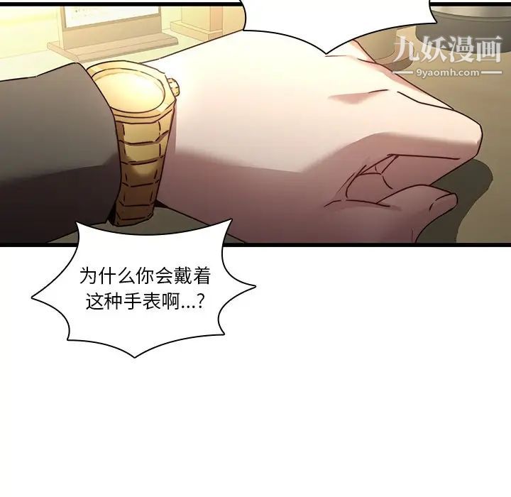 二十岁第23话