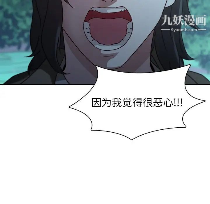 二十岁第27话