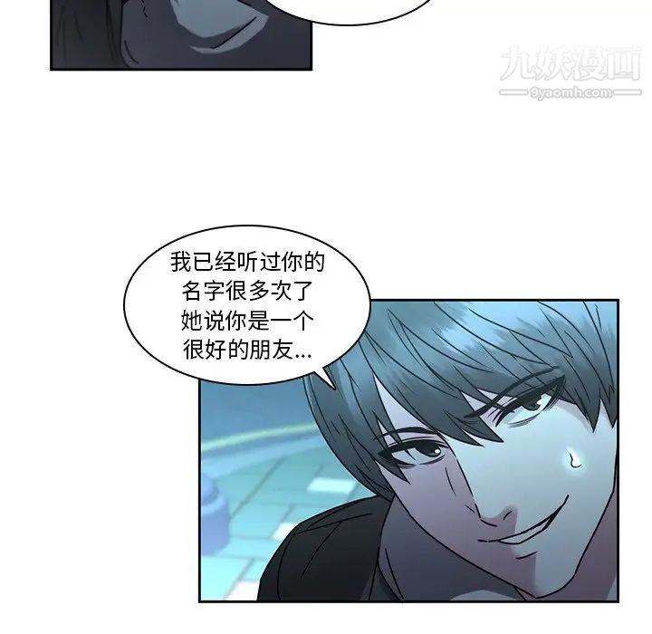二十岁第27话