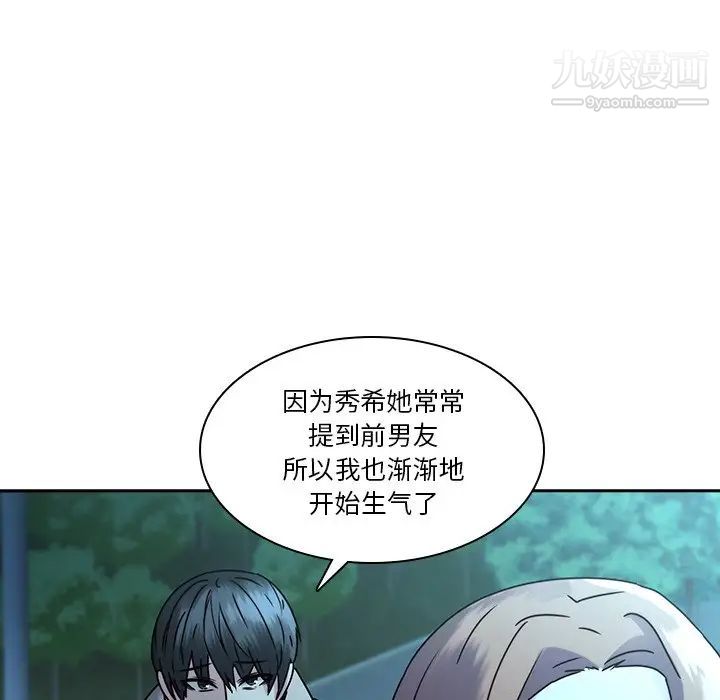 二十岁第27话