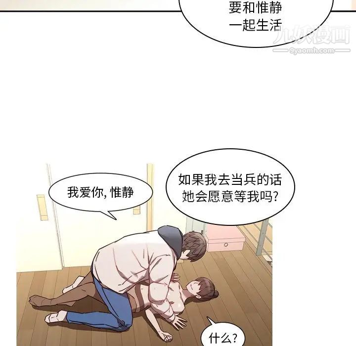 二十岁第27话