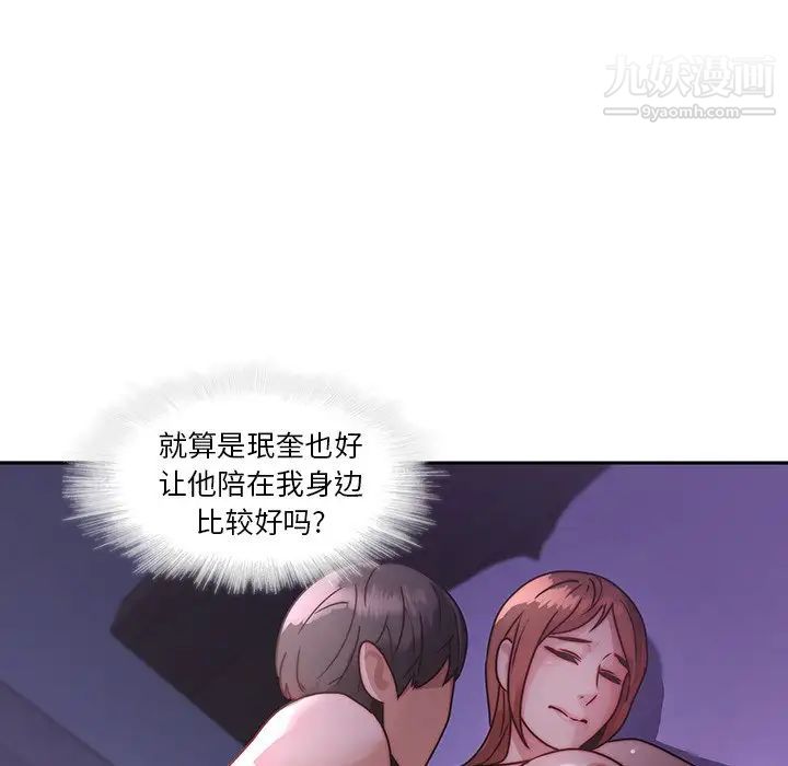 二十岁第27话