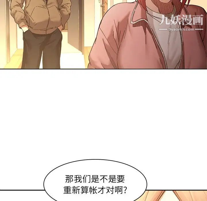 二十岁第32话