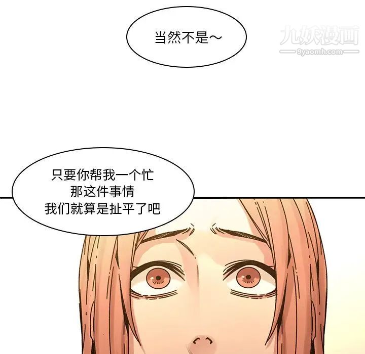 二十岁第32话