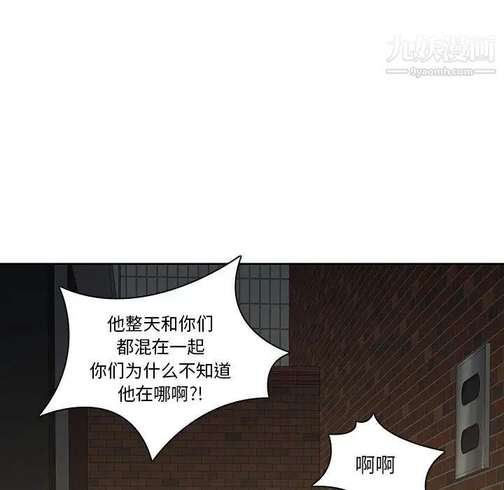 二十岁第32话
