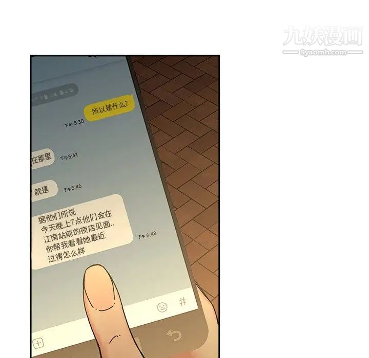 二十岁第32话