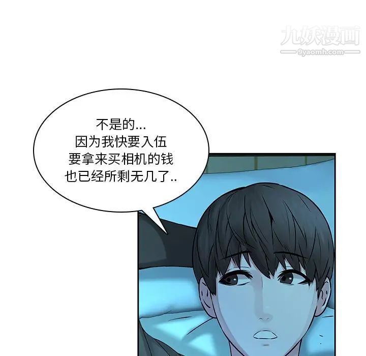 二十岁第32话