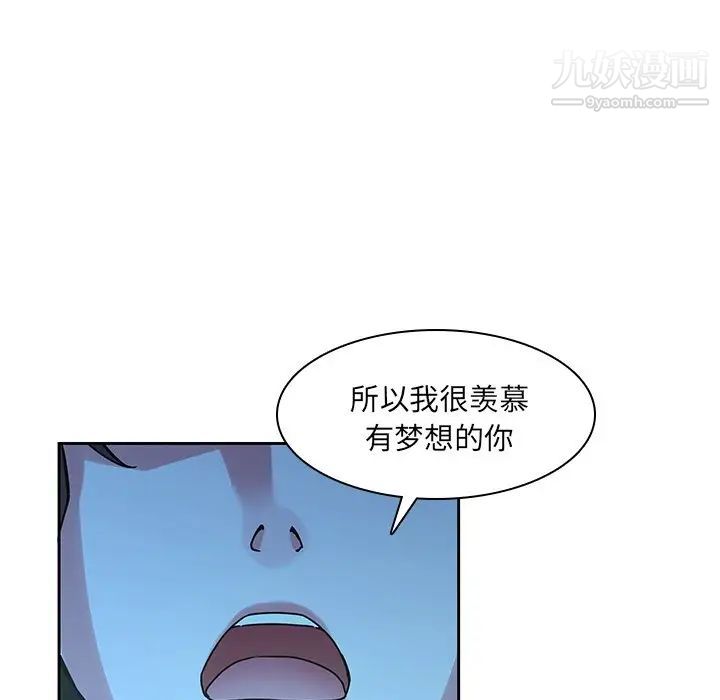 二十岁第32话