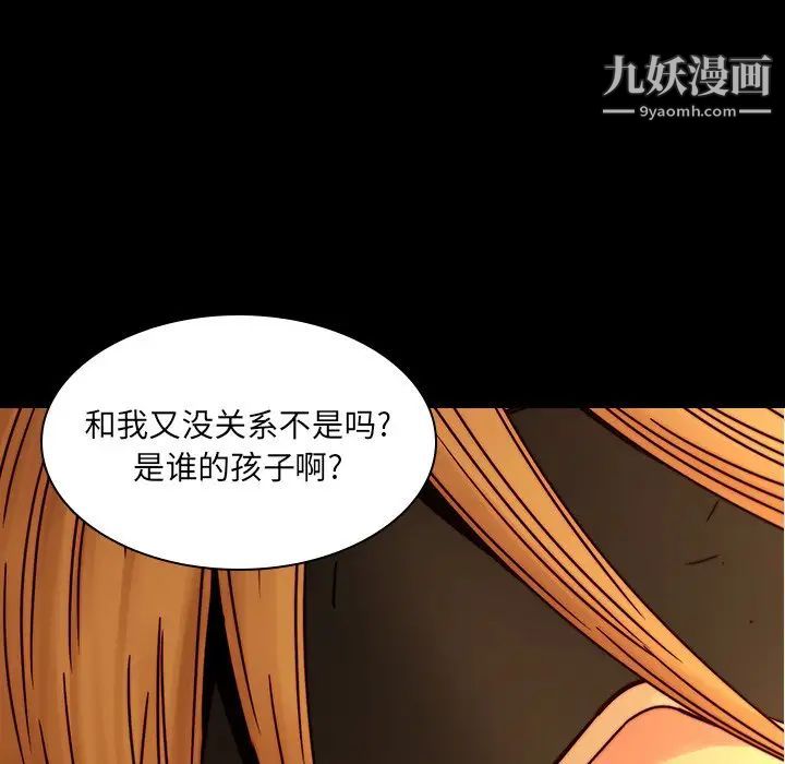 二十岁第32话