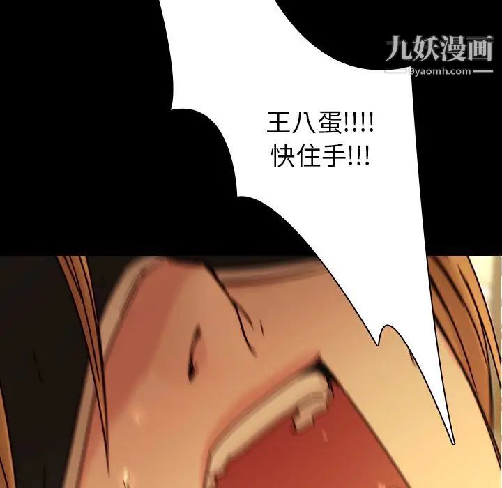 二十岁第32话
