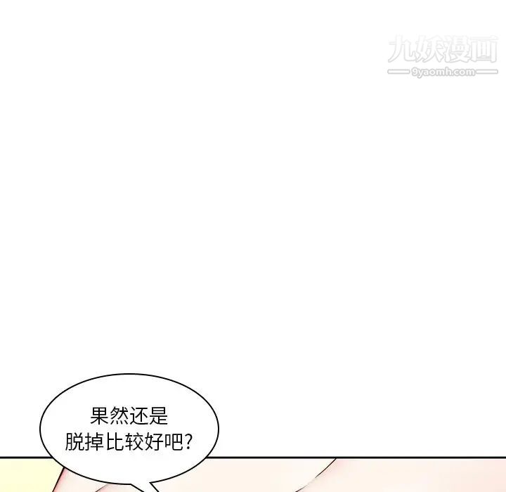 二十岁第39话