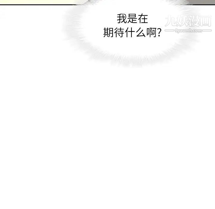 二十岁第39话