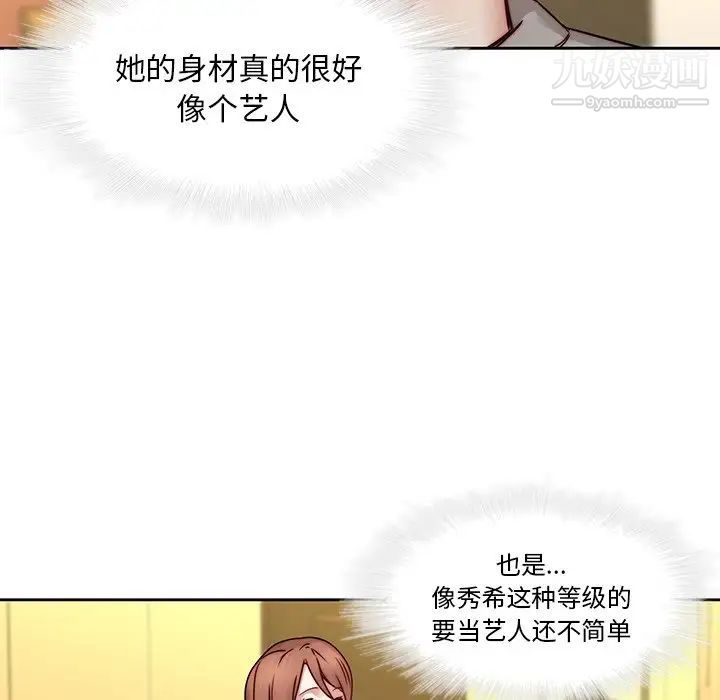 二十岁第39话